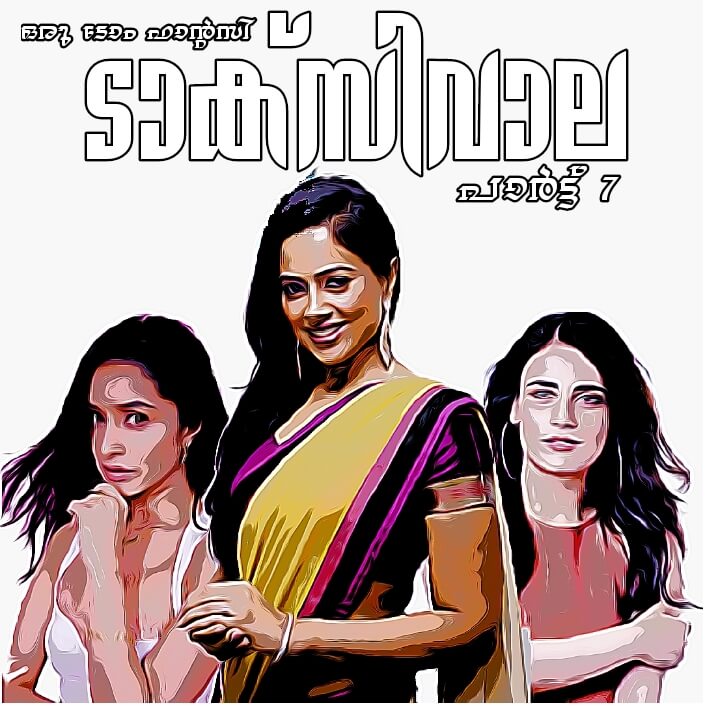 Kambi Kadha