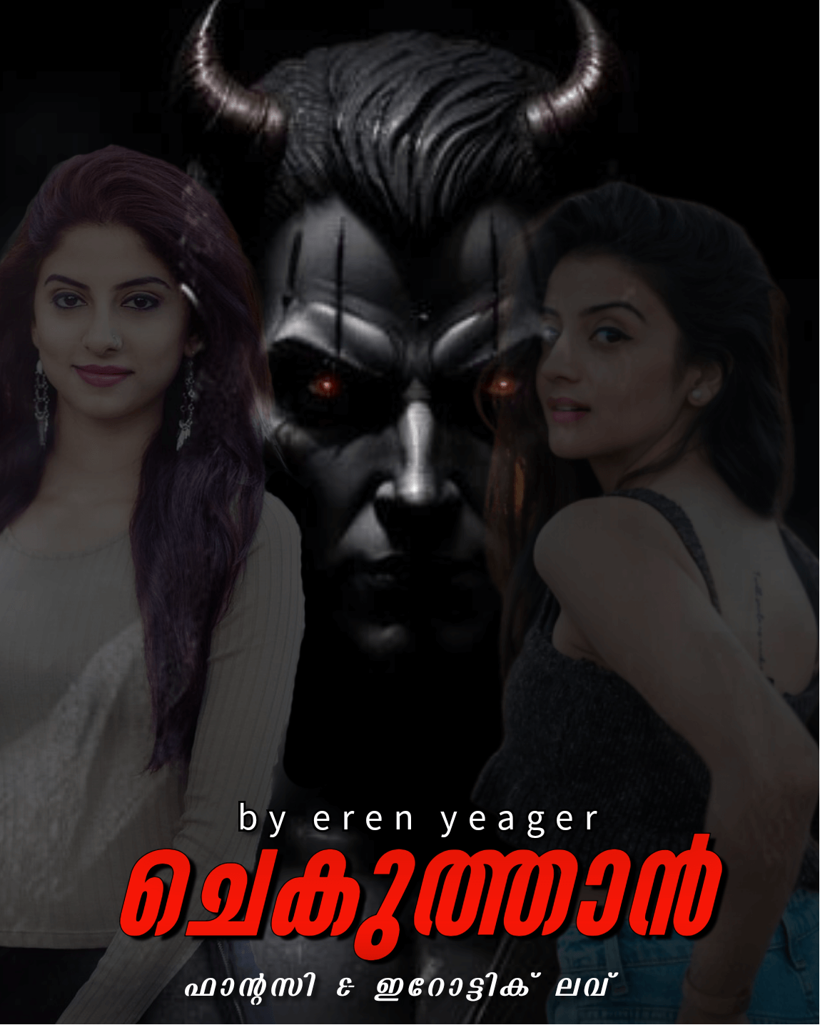 Kambi Kadha