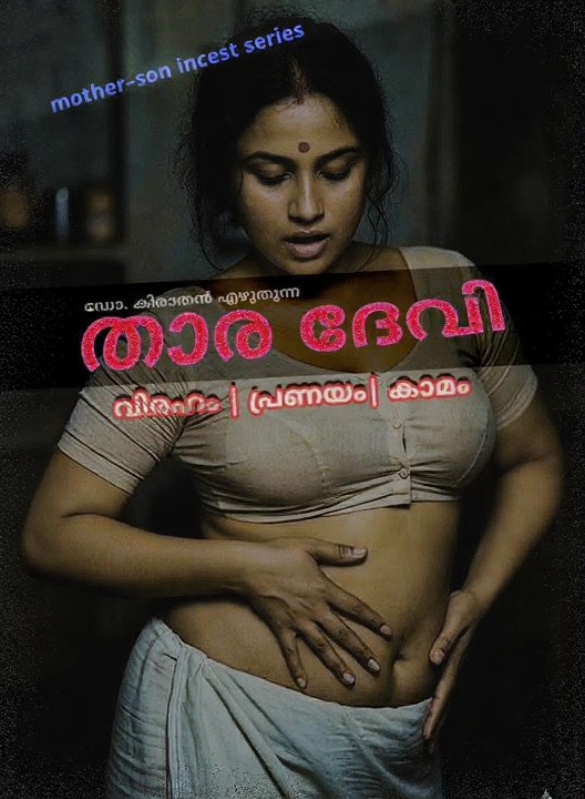 Malayalam Kambi Stories