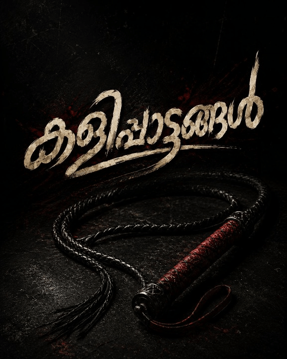 Malayalam Kambikathakal